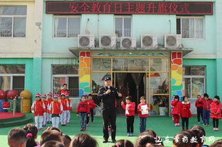 强化安全意识，提高安全素养——济南市幼儿园安全教育日主题活动纪实